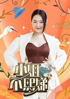 深夜创作局 音乐竞技综艺